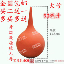 Large medical rubber ear washing ball leather Tiger suction ball blowing dust ball skin blowing computer dust ball skin blowing