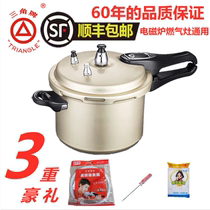 Triangle brand pressure cooker Household commercial open flame gas induction cooker Gas large capacity explosion-proof thickened small pressure cooker