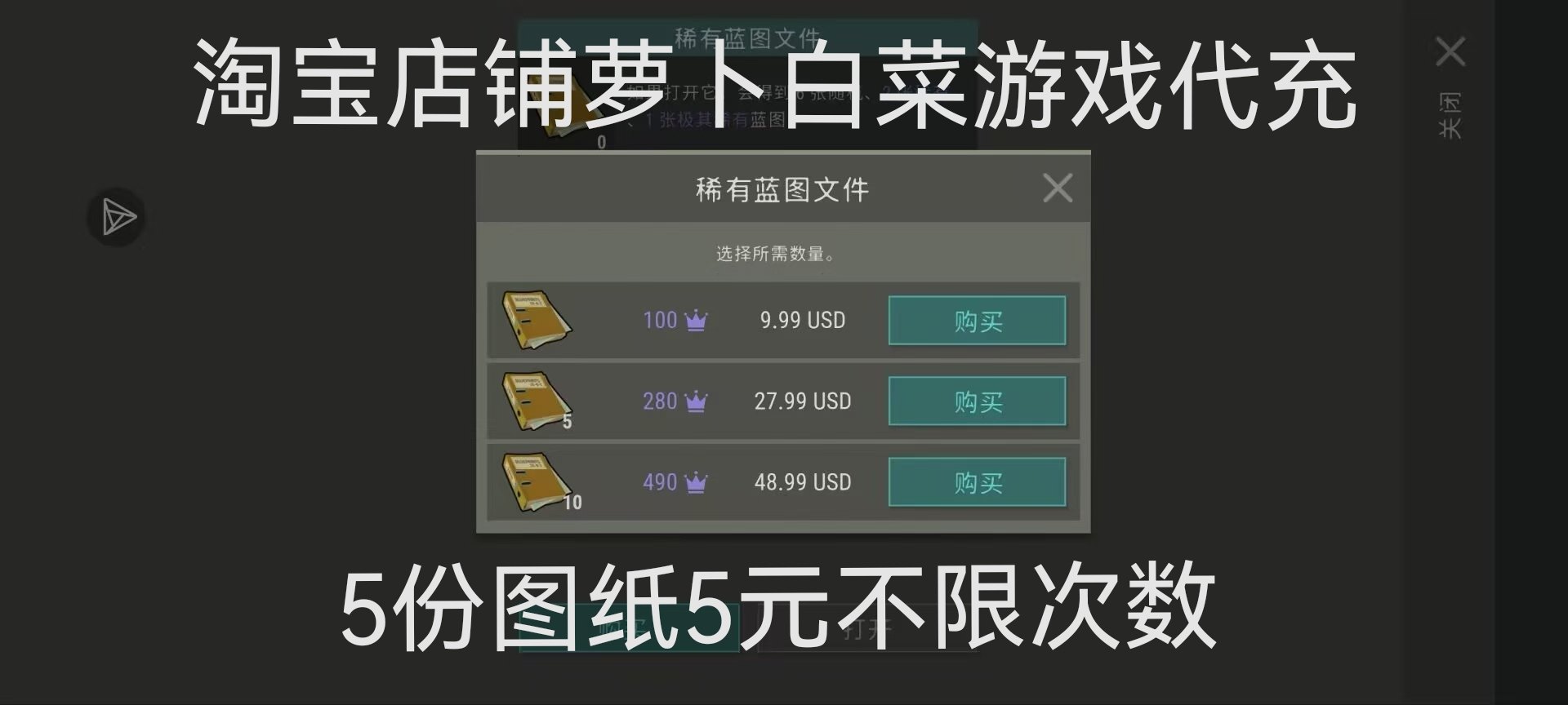 地球末日生存区白卡代充金币礼包，新手必备神器？_手机游戏_淘宝游戏网