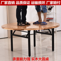 Large round table table banquet wedding restaurant solid wood round table folding hotel Round Table turntable restaurant table and chair combination