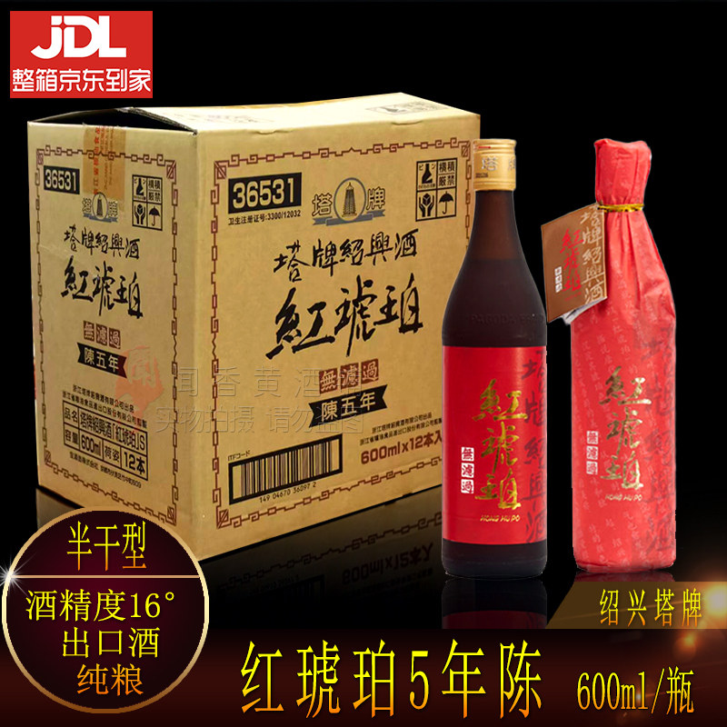 塔牌本原酒-塔牌本原酒促销价格、塔牌本原酒品牌- 淘宝