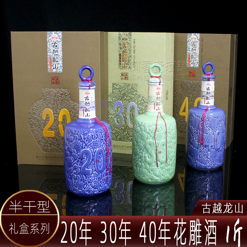 古越龙山30年花雕酒-古越龙山30年花雕酒促销价格、古越龙山30年花雕酒