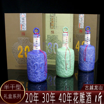 古越龍山 30年　绍兴花雕酒 正宗古越龙山花雕酒（无盐） – 中兴优品
