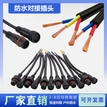 Male and female waterproof plug butt LED Lamp power connector Waterproof 2 Core 3 Core 4 Core Cable connecting wire plug