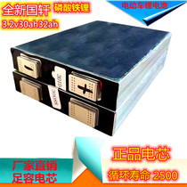 New Guoxuan 3 2v30ah25ah lithium iron phosphate large capacity electric vehicle energy storage power lithium battery 48v60v