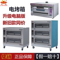 Henglian electric oven Commercial PL-2 PL-4 PL-6 One two three layer large capacity bread baking pizza electric oven