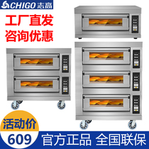 Zhigao oven commercial electric large-capacity large one-two-three-layer two-four-six-plate gas cake pizza baking oven