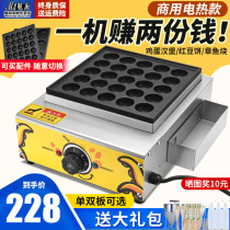 Charm gas octopus ball machine commercial stall veneer fish ball stove octopus gas egg burger machine