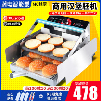 Charm Burger Machine Commercial Small Burger Shop Equipment Double-layer Heating Hamburger Embryo Furnace Automatic Baking Machine