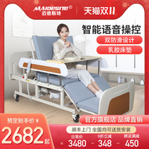Midst electric nursing bed fully automatic turning over paralyzed patients home multifunctional elderly with stool bed
