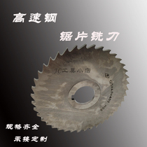 Saw blade milling cutter cut milling cutter high speed steel 6542 saw blade specs complete 8 0 1 0 0 0 0mm 0mm