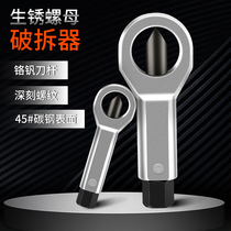 Rustic screw detacher rusting nut separator rusting nut extractor screw breaking machine separation