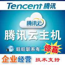 Tencent Cloud Tencent Cloud Server Tencent Cloud Database Tencent Cloud Server Database Server
