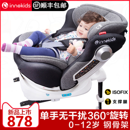 innokids car child safety seat 0-12 years old baby baby car with 4 weeks 360 degree rotation can lie