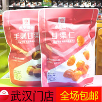 BESTORE Chestnut Kernels 100g1 pack Shelled chestnuts Hand-peeled chestnuts 120g1 pack Casual snacks
