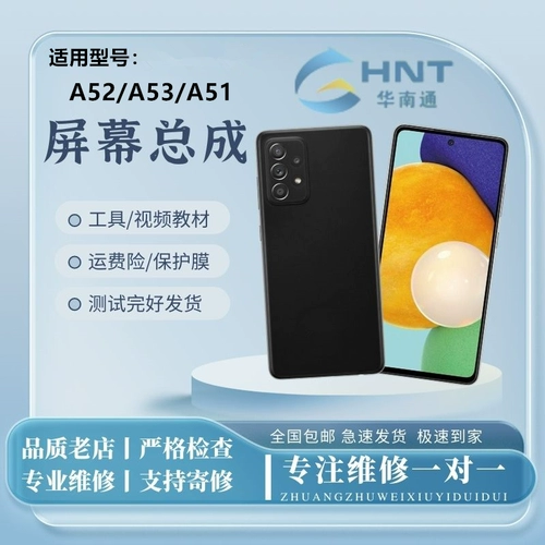 Подходит для экрана мобильного телефона Samsung A52S в сборе A54/A53/A51, внутренний и внешний экран, OLED-дисплей в рамке, ЖК-дисплей