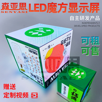 Senya led Rubiks Cube screen full color outdoor waterproof advertising indoor electronic display scrolling self-developed structure