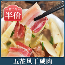 Pickled fresh and salty meat South Wind Meat Hometown Air-dried Five Flowers Meat Pickled Pork Shanghai Salty Pork Anhui State Knife Board Incense