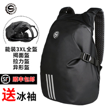  Motorcycle net starry sky knight bag Motorcycle riding backpack Mens motorcycle travel backpack can be equipped with full helmet waterproof helmet bag
