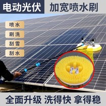 Solar photovoltaic panel cleaning machine power generation component cleaning tools electric water spraying machinery roof greenhouse cleaning brush