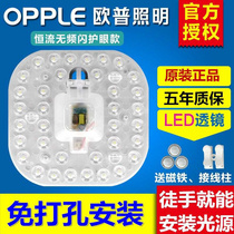 Op led ceiling lamp wick round lamp panel led module replacement disc light source magnetic absorption