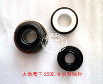 Yongyuan 350 water seal water pump oil seal Earth Eagle King DD250E-9 DD250G 350 Wiesenke 335 water pump