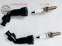 Benda 400 spark plug original Chi animal BD400-A BD250-2 high voltage cap BOC400 ignition coil spark plug