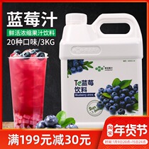 Fresh Black Forest Blueberry Juice 3kg Concentrated Juice Raw Pulp Concentrated Beverage Blending for Commercial Milk Tea Shop