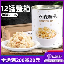 Super Huan oatmeal canned whole box red beans highland barley milk tea shop special raw materials ready-to-eat taro mud Taro canned canned