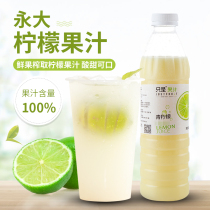 Taiwan Yongda lemon juice 950ml double-gun jam frozen juice raw juice puree thick milk tea shop dedicated