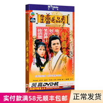 Genuine HD martial arts TV series 83 version of the Condor Heroes 59 episodes of 6DVD disc Huang Rihua Weng Meiling Jin Yong