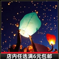 Свежая 6 Юань бесплатная доставка Kong Ming Lantern Flame Laterbles