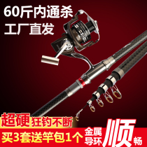 Full Metal Sea Rod Suit Carbon Superhard Far Throw Rod Sea Rod Throw Rod Fishing Rod Giant full set of composition