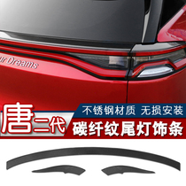 18-21 BYD Tang modified decorative bright strip Nuvoton DM taillight bright strip Trunk bright strip tail box trim strip