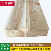 Fir wood square Wood Wood Wood Wood custom ceiling decorative keel board 5cm × 10cm × 200cm