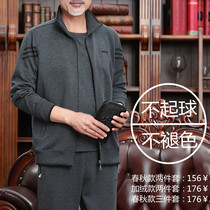 Middle-aged and elderly sports suit men's spring autumn and winter plus velvet padded dad casual sportswear men's three-piece set