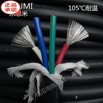 Imported Cable 4 core 8 14 square 8AWG 6AWG power supply high flexible power control line soft oil resistance