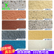 Real stone paint Exterior wall paint Waterproof sunscreen Natural color sand stone head paint Water-based environmental protection paint Imitation marble rock paint