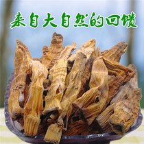 Sichuan specialty bamboo shoots dry dry goods sulfur-free smoked bamboo shoots dry farmhouse homemade smoked bamboo shoots tip 500g