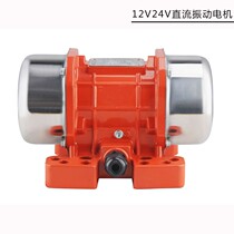 Vibration motor DC 24V12V vibration motor MVE200DC50 industrial small brushless high frequency car vibrator