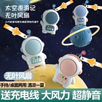 Online Red Astronaut Mini Fan USB Charging Astronaut Unleaf Fan Student Portable Carry-on Fan