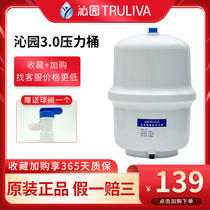 Qinyuan pure water original pressure bucket full range of universal water storage tank 4 years old shop fake one lost ten