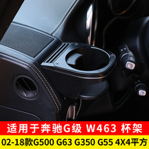 Mercedes-Benz G-class w463 G500 G55 G63 G350 old big G special air conditioning outlet cup holder