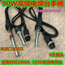 2000A 203H high frequency 90W welding table handle domestic 90W high frequency welding table Universal handle 203H handle