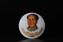 During the Cultural Revolution. Chairman Mao and Sanzhong in the color porcelain chapter bag Old Fidelity old badge commemorative medal collection