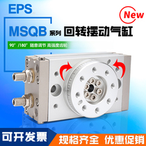 SMC type pneumatic rotary cylinder HRQ MSQB10A 20A30A50A70A100A R180 degree Swing Swing