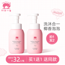 Red baby elephant Coconut fruit bubble baby shampoo Shower gel Two-in-one wash care baby toddler childrens bath liquid