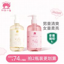 Red elephant flagship store Childrens shampoo Baby shampoo Boy and girl amino acid shampoo