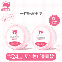 Red Little Elephant Baby Refreshing Pink Newborn Baby Special Powder Paracetamol for Prickly Prickly Corn Prickly Pink Summer