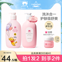 Red Elephant flagship store Childrens shampoo shower gel Two-in-one baby and toddler shampoo Shower gel shampoo